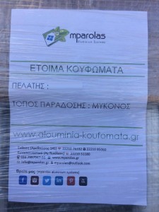 Etoima Koufomata Apostolh Mykonos (6)